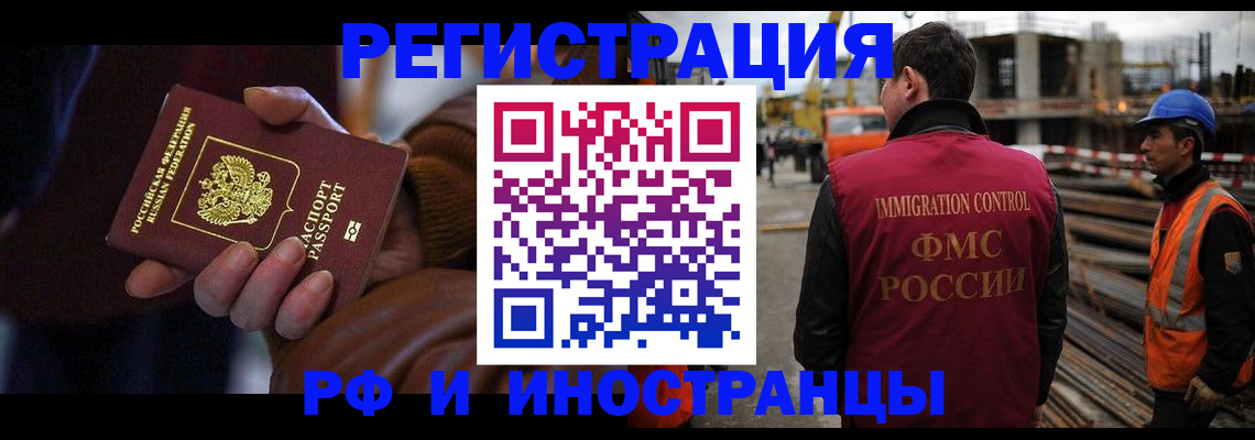 временная регистрация в квартире в Мурино