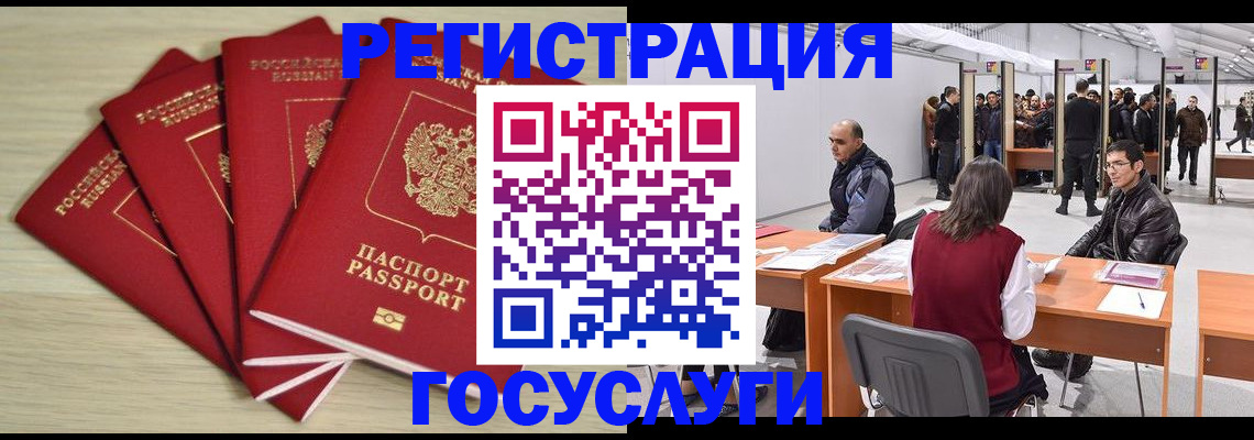 прописка гарантия в Мурино